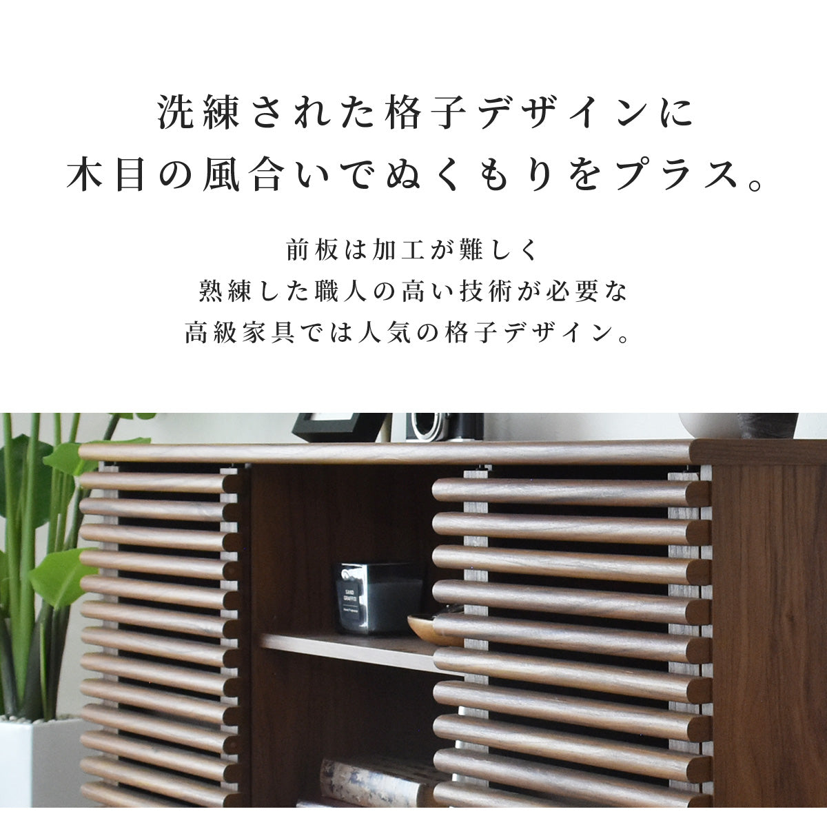 キャビネット セレーナ 幅88㎝/120㎝