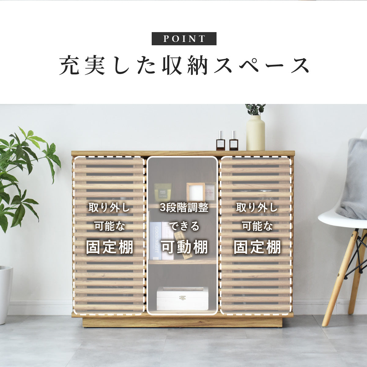 キャビネット セレーナ 幅88㎝/120㎝