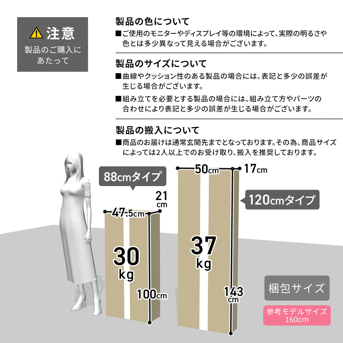 キャビネット セレーナ 幅88㎝/120㎝