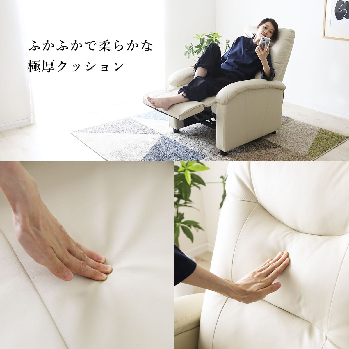 1人掛けリクライニングチェア シャロン