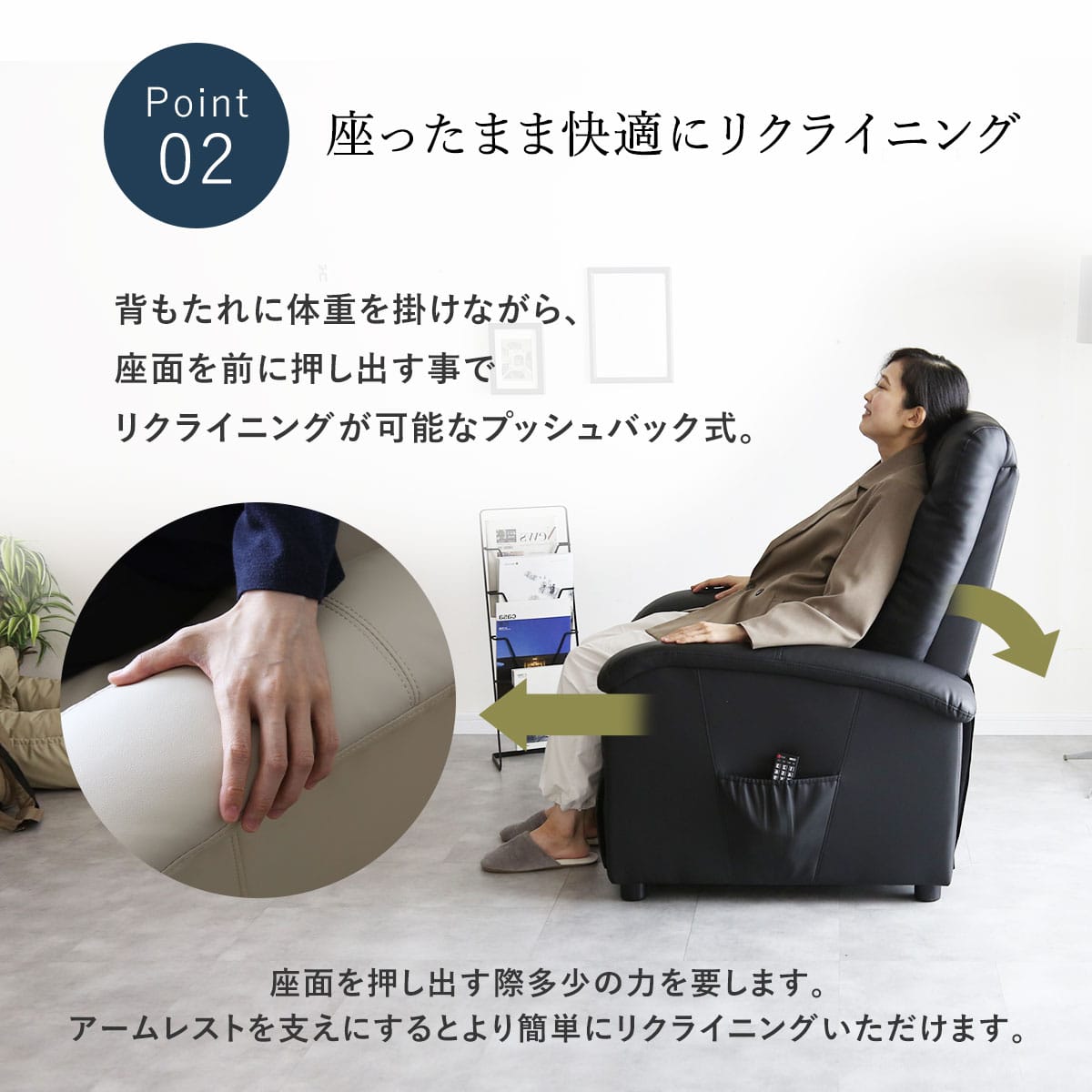 1人掛けリクライニングチェア シャロン