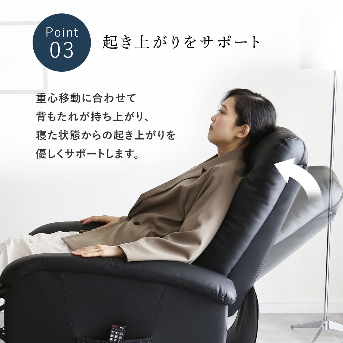 1人掛けリクライニングチェア シャロン
