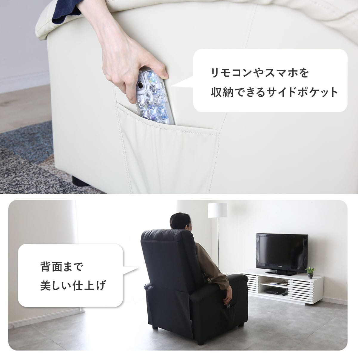1人掛けリクライニングチェア シャロン