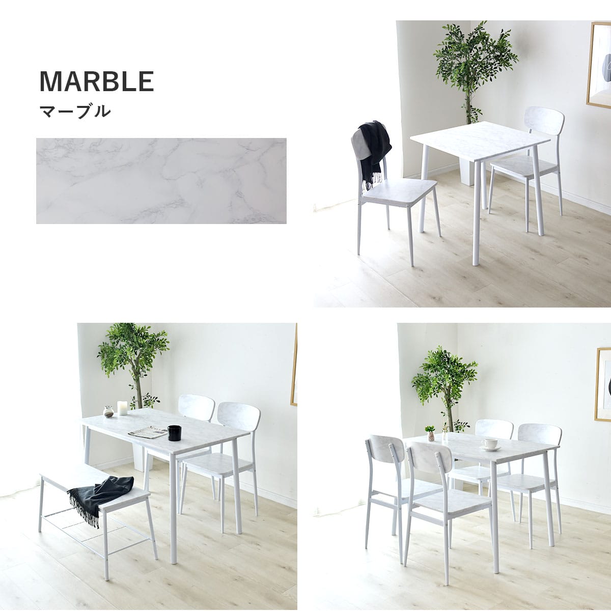ダイニングセット 3点/4点/5点 シャイン