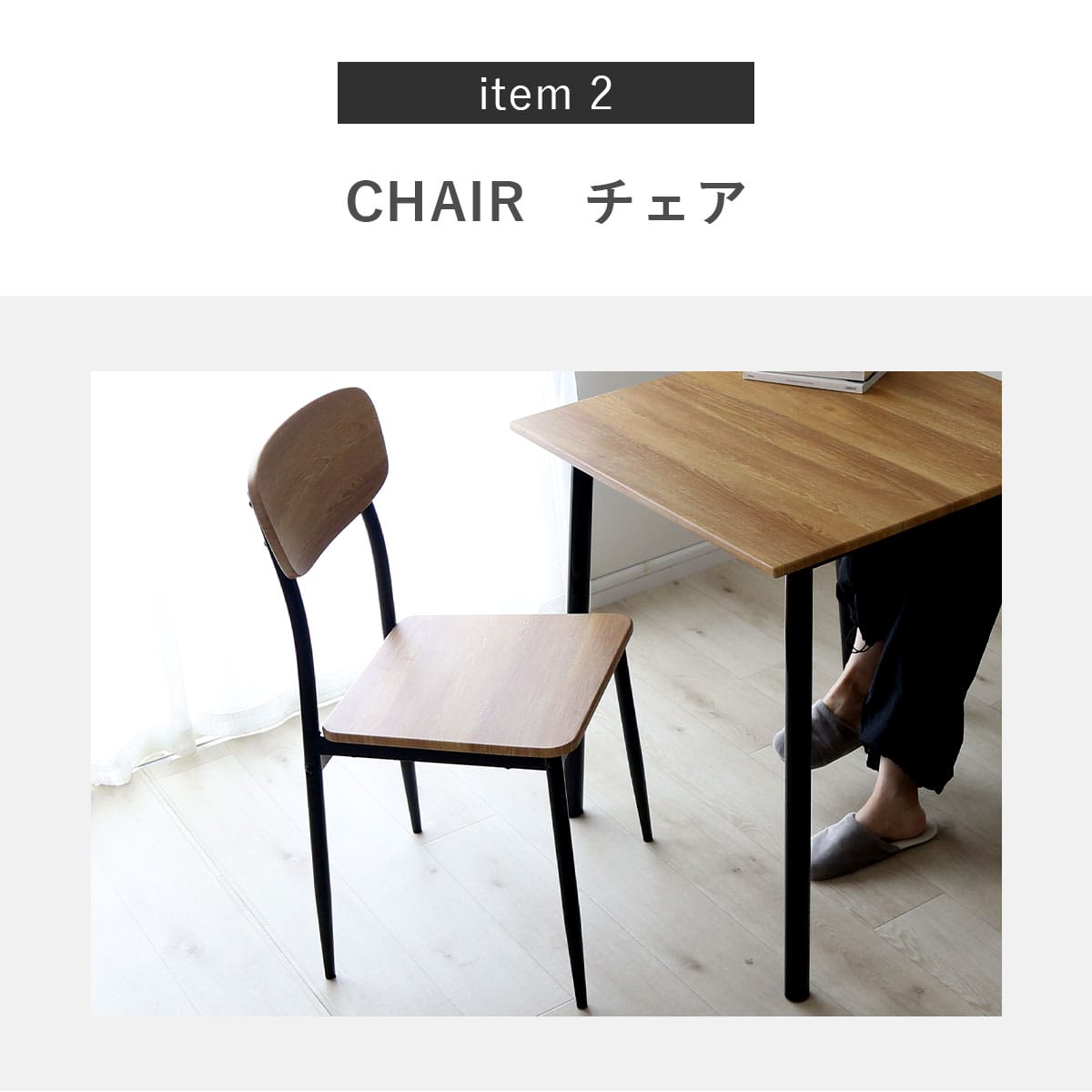 ダイニングセット 3点/4点/5点 シャイン
