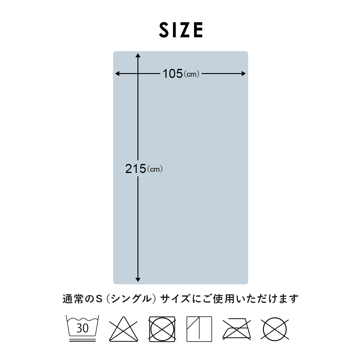 【シングル】敷布団カバー無地