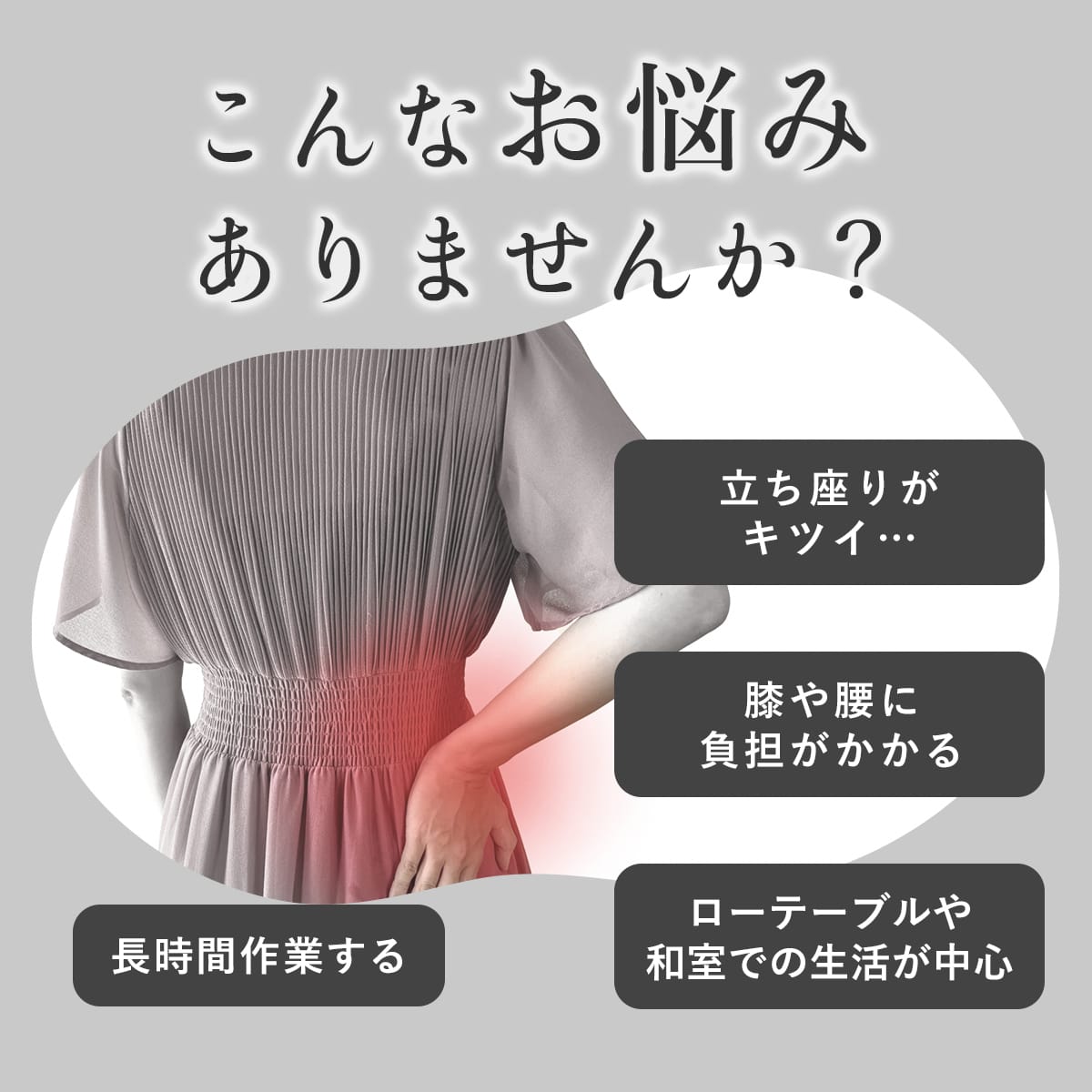 高座椅子 サイラス