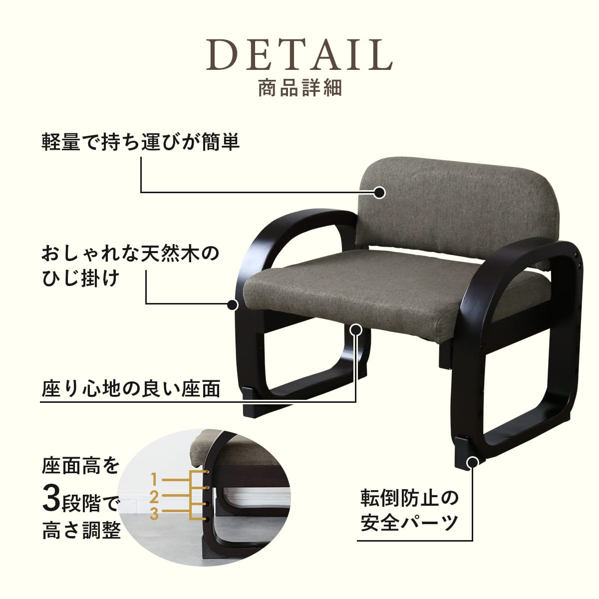 高座椅子 サイラス
