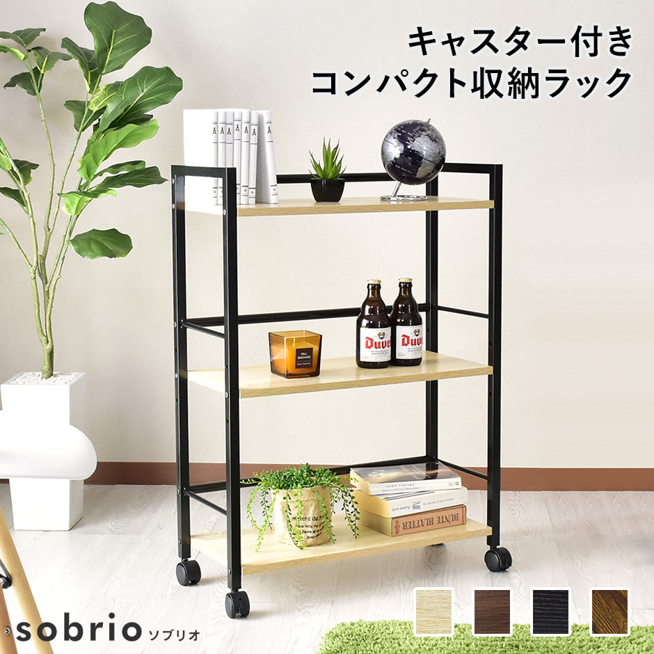 キッチンワゴン ソブリオ