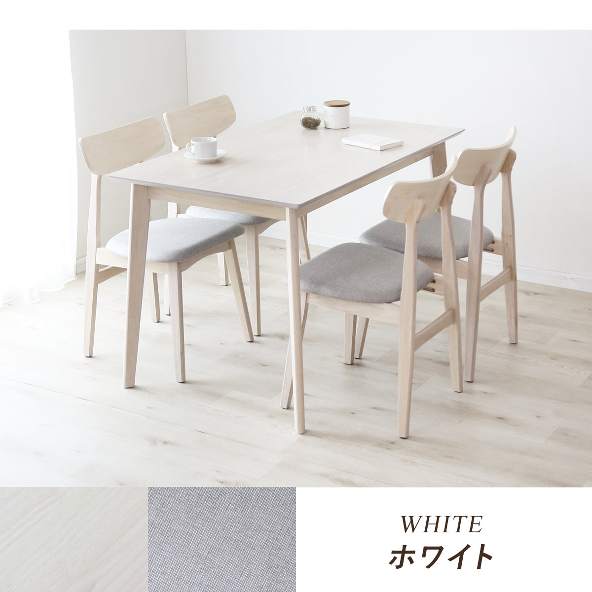 ダイニングセット ソレア5点