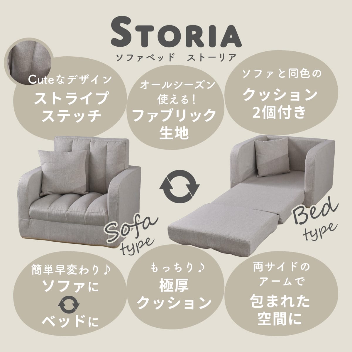 1人掛けソファ ストーリア1P