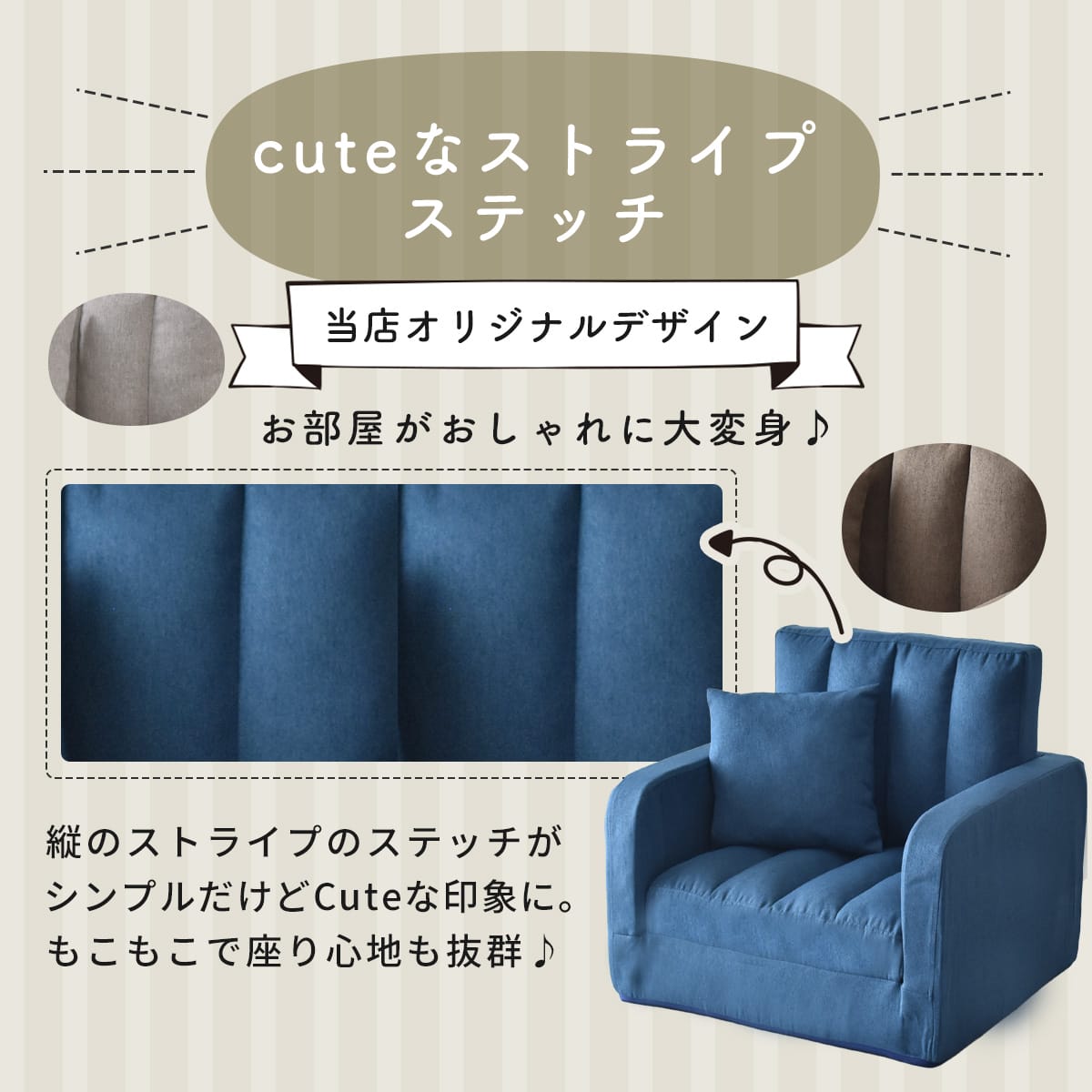1人掛けソファ ストーリア1P