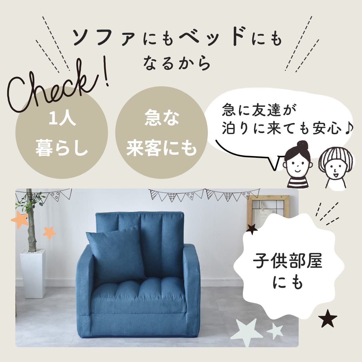 1人掛けソファ ストーリア1P