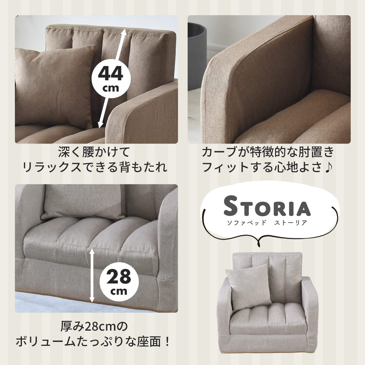 1人掛けソファ ストーリア1P