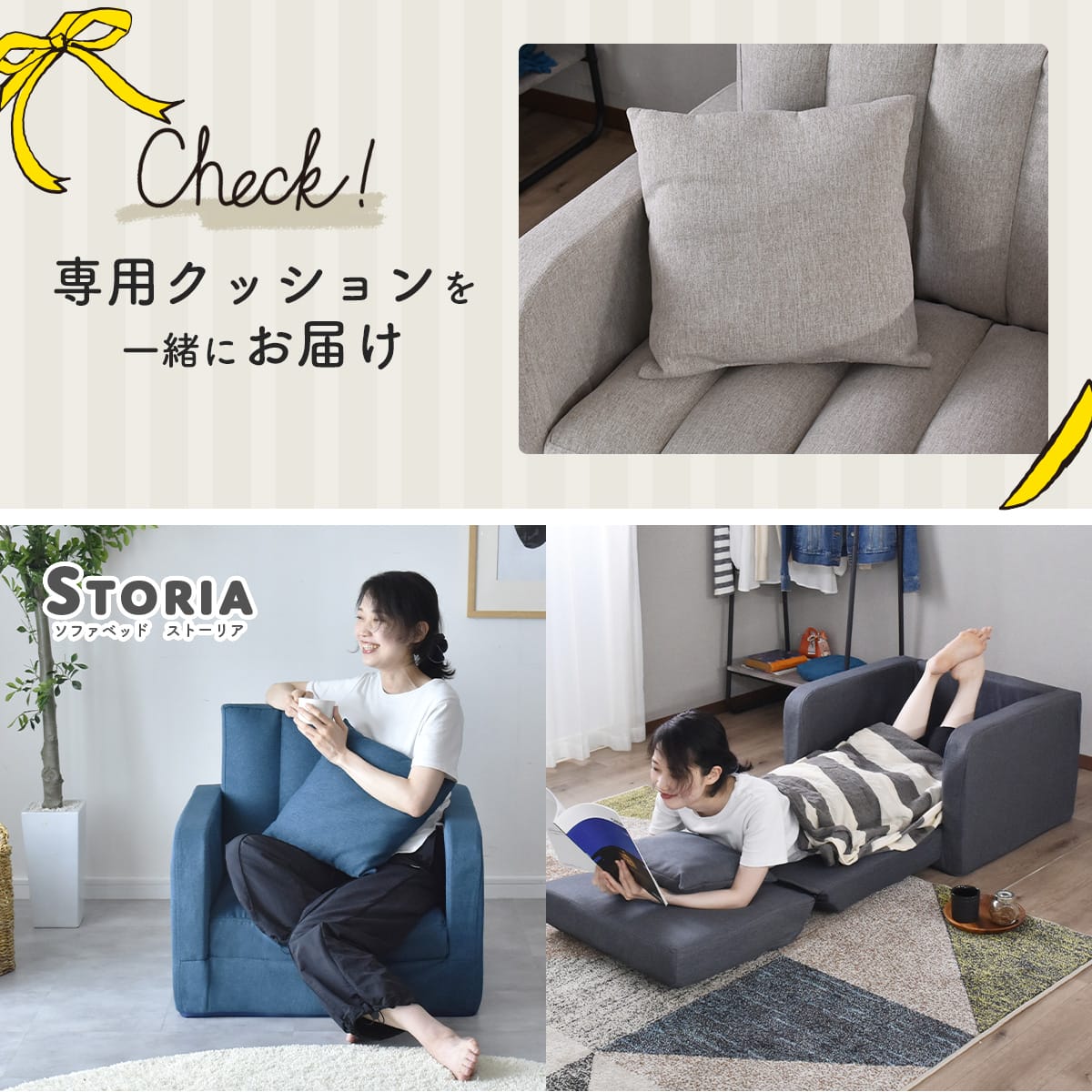 1人掛けソファ ストーリア1P