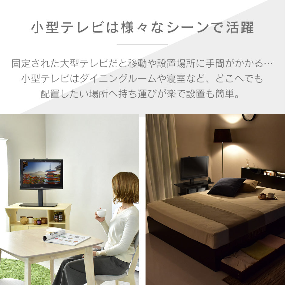 卓上 テレビスタンド モニタースタンド 首振り機能 19型?32型対応 スルト