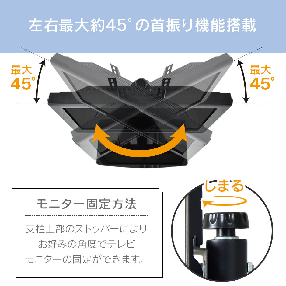 卓上 テレビスタンド モニタースタンド 首振り機能 19型?32型対応 スルト