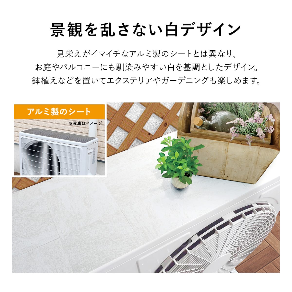 室外機用遮熱シート(室外機カバー) 2枚入り×2セット【4枚入:室外機2台分相当】