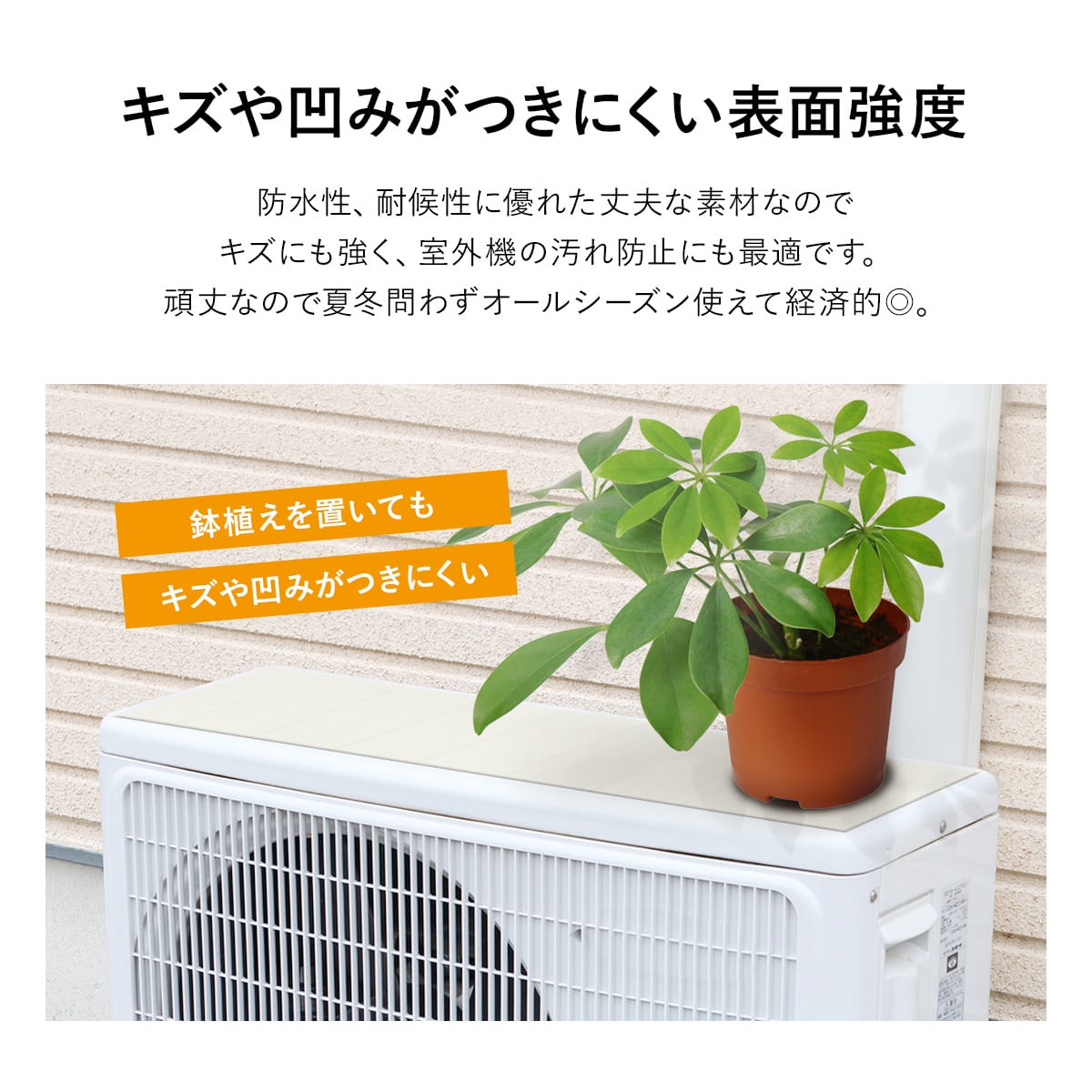 室外機用遮熱シート(室外機カバー) 2枚入り×2セット【4枚入:室外機2台分相当】