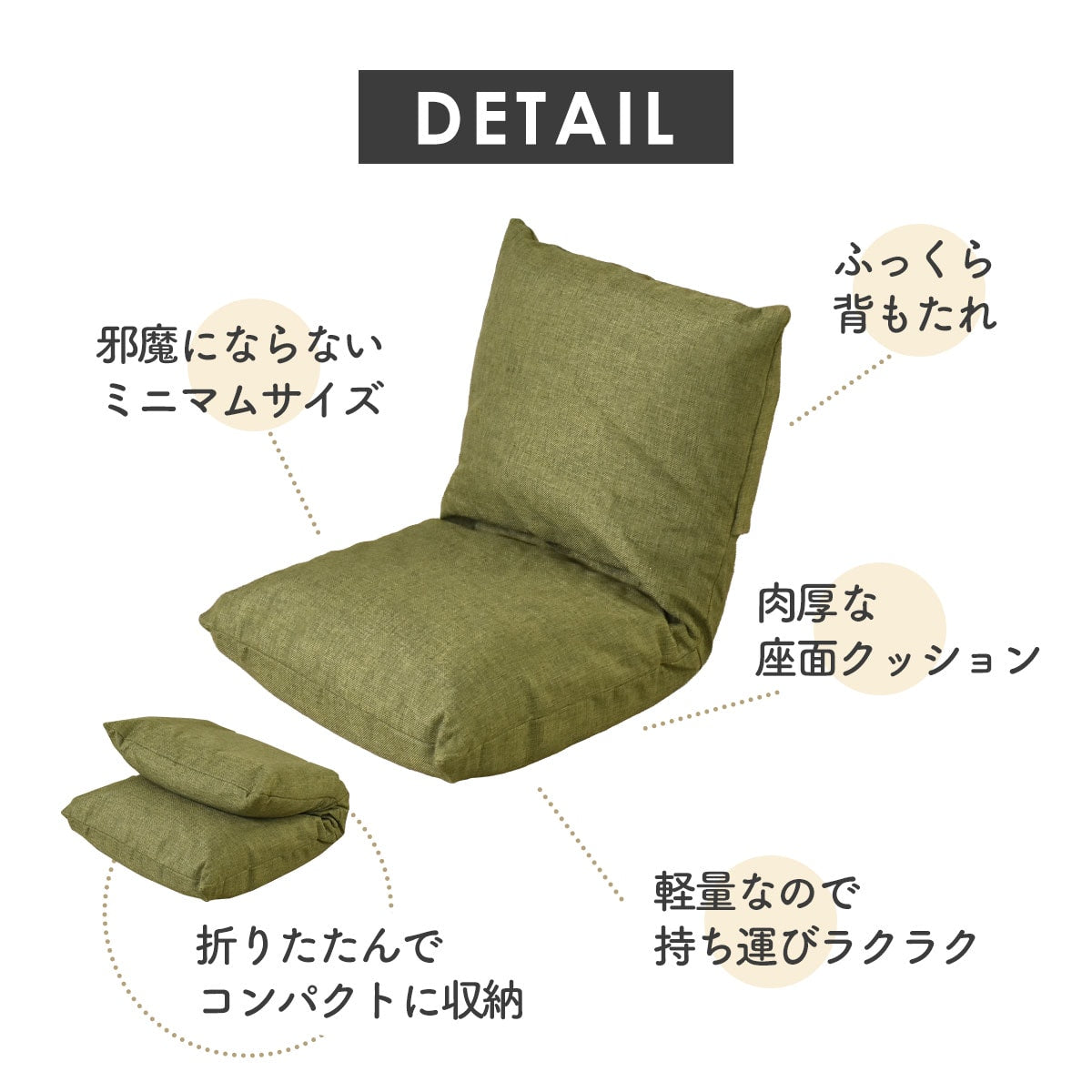 座椅子 サイルス1P