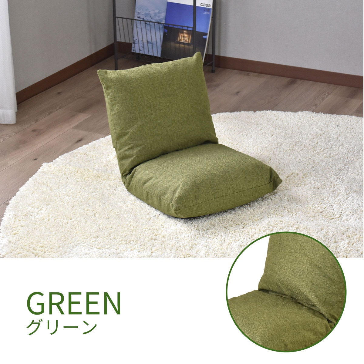 座椅子 サイルス1P