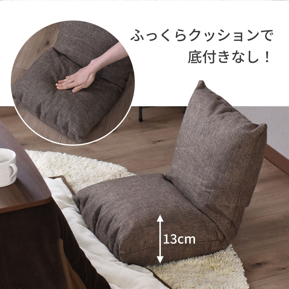 座椅子 サイルス1P