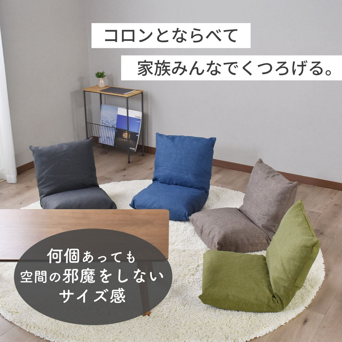 座椅子 サイルス1P