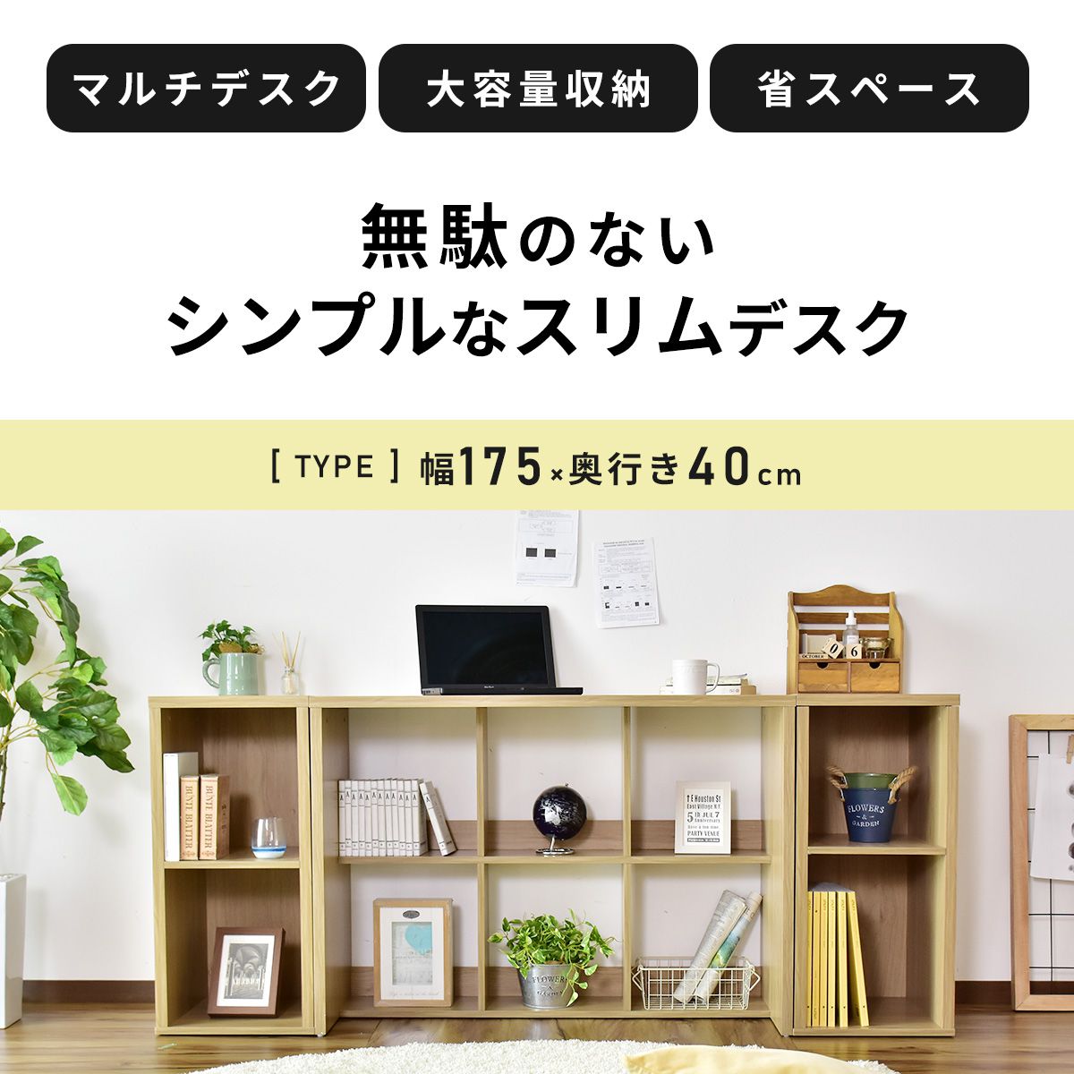 マルチデスクセット(ターグ105㎝+ターグ2個)