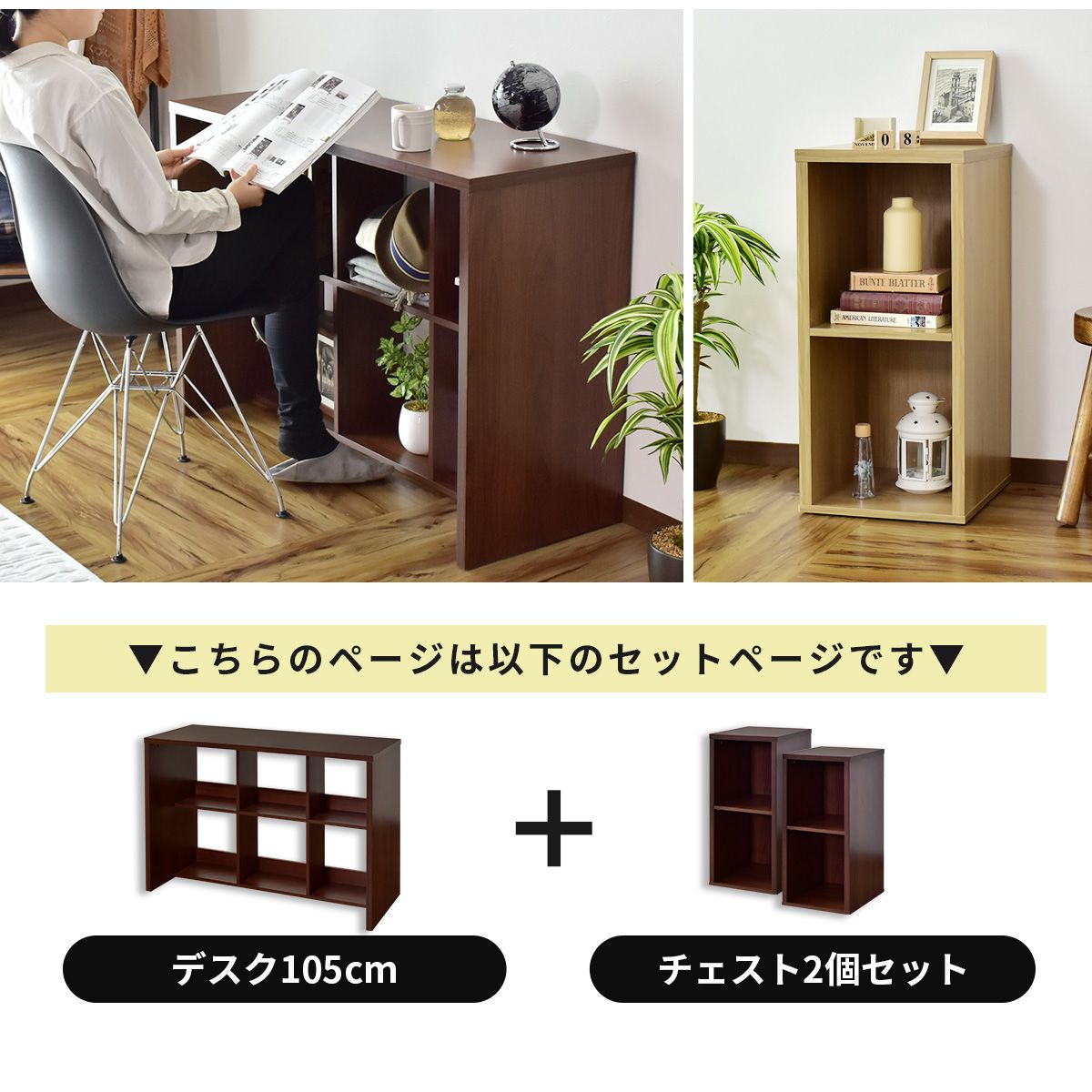 マルチデスクセット(ターグ105㎝+ターグ2個)