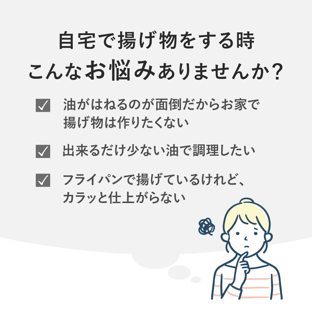 角型てんぷら鍋 ミニミニ天ぷら角型5点セット【日本製/燕三条】