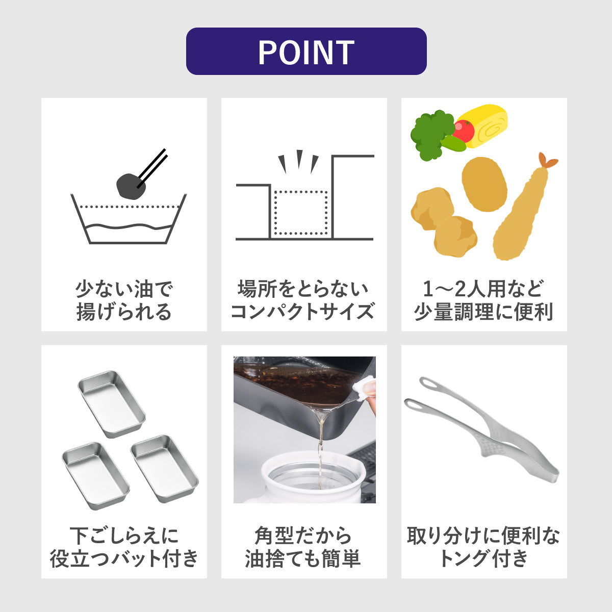 角型てんぷら鍋 ミニミニ天ぷら角型5点セット【日本製/燕三条】