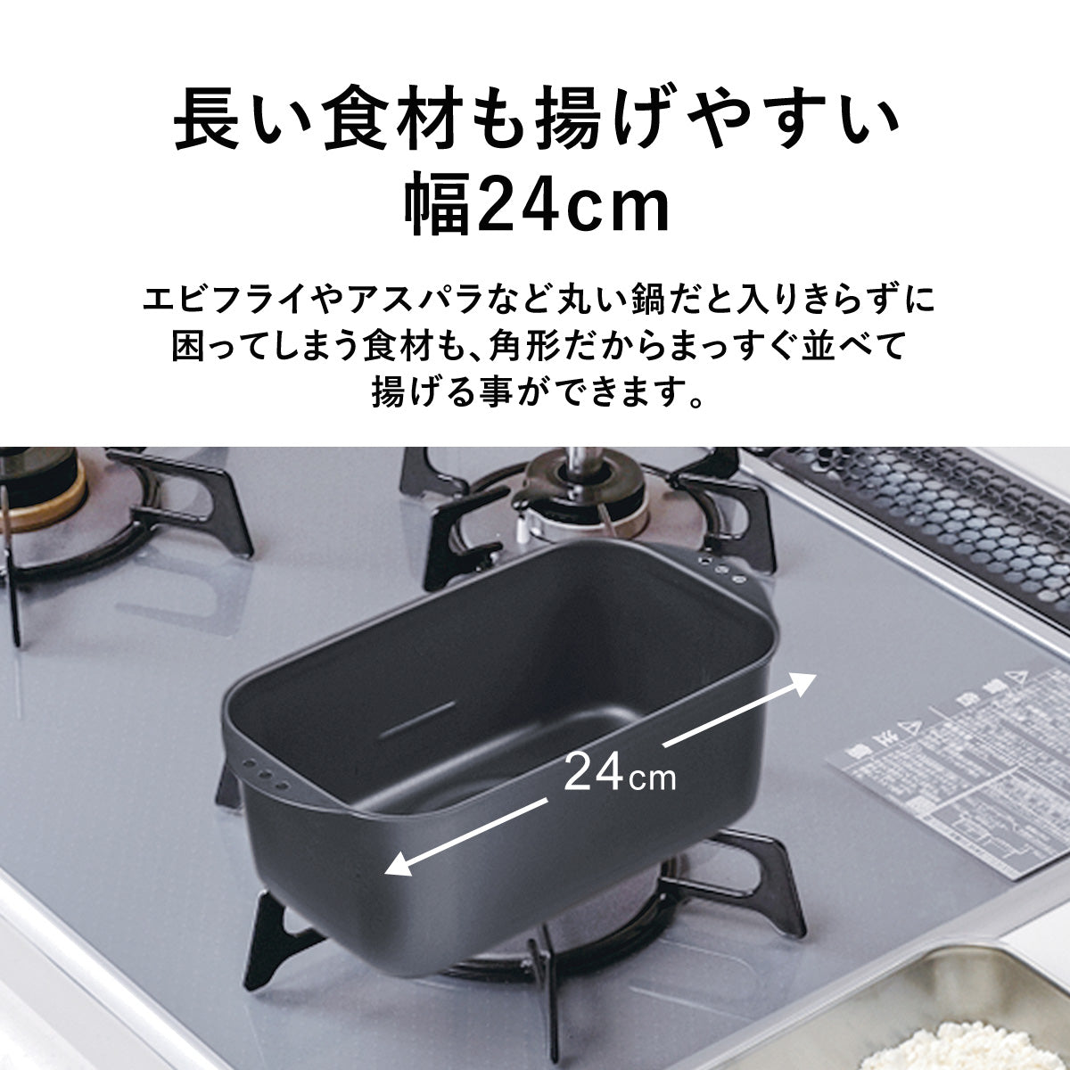 角型てんぷら鍋 ミニミニ天ぷら角型5点セット【日本製/燕三条】