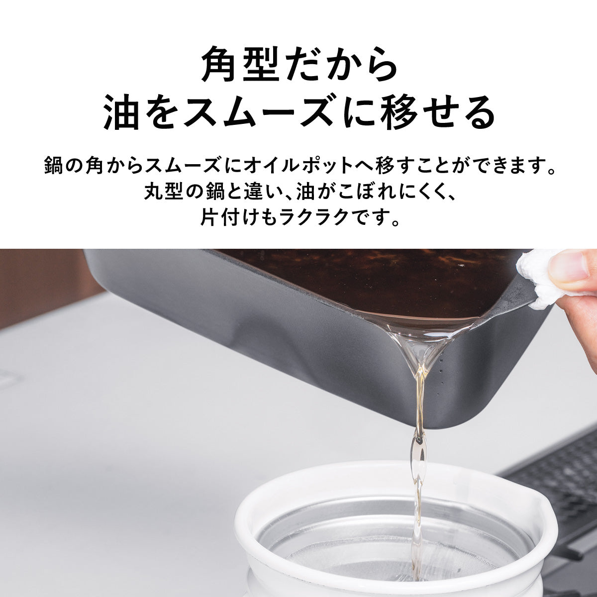 角型てんぷら鍋 ミニミニ天ぷら角型5点セット【日本製/燕三条】