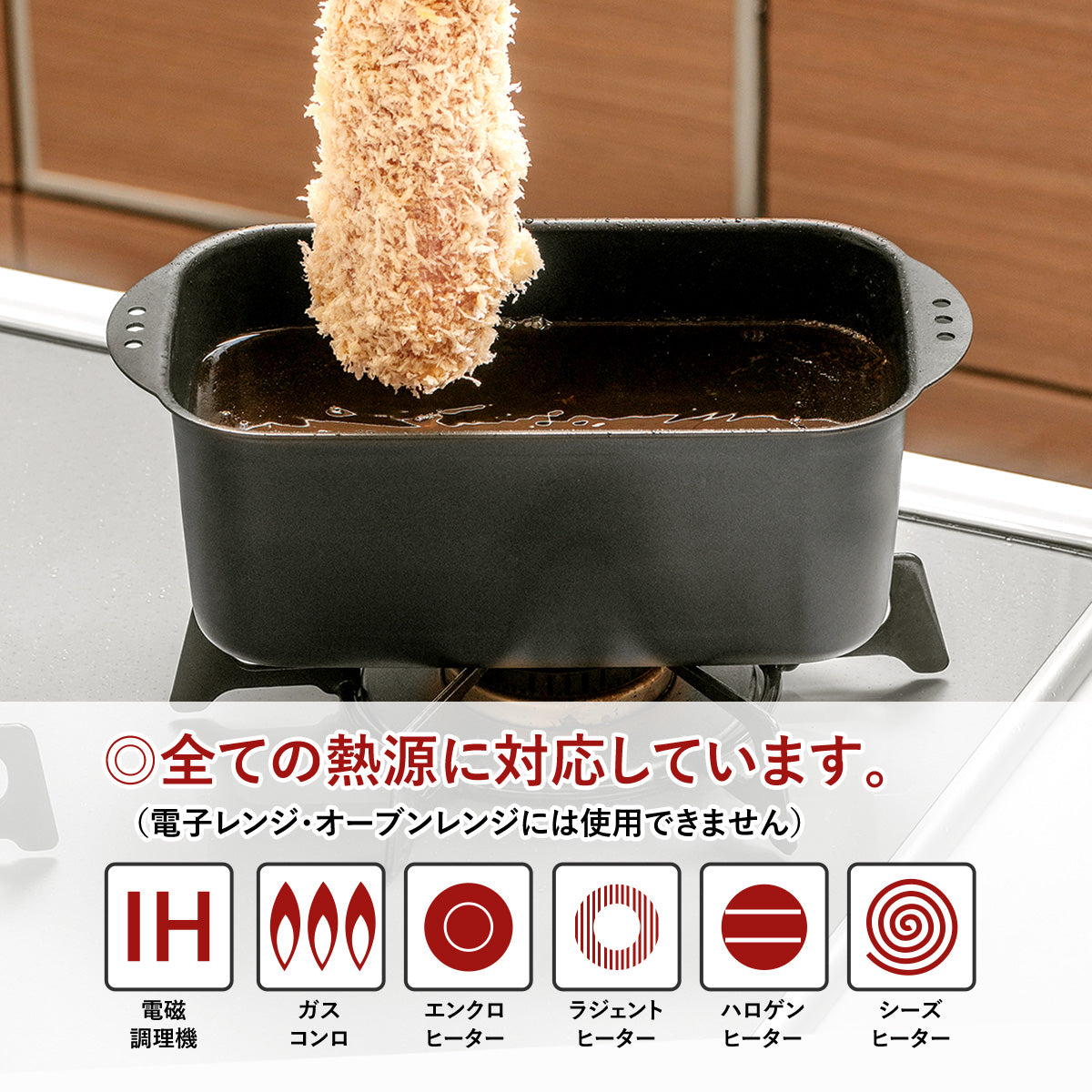 角型てんぷら鍋 ミニミニ天ぷら角型5点セット【日本製/燕三条】
