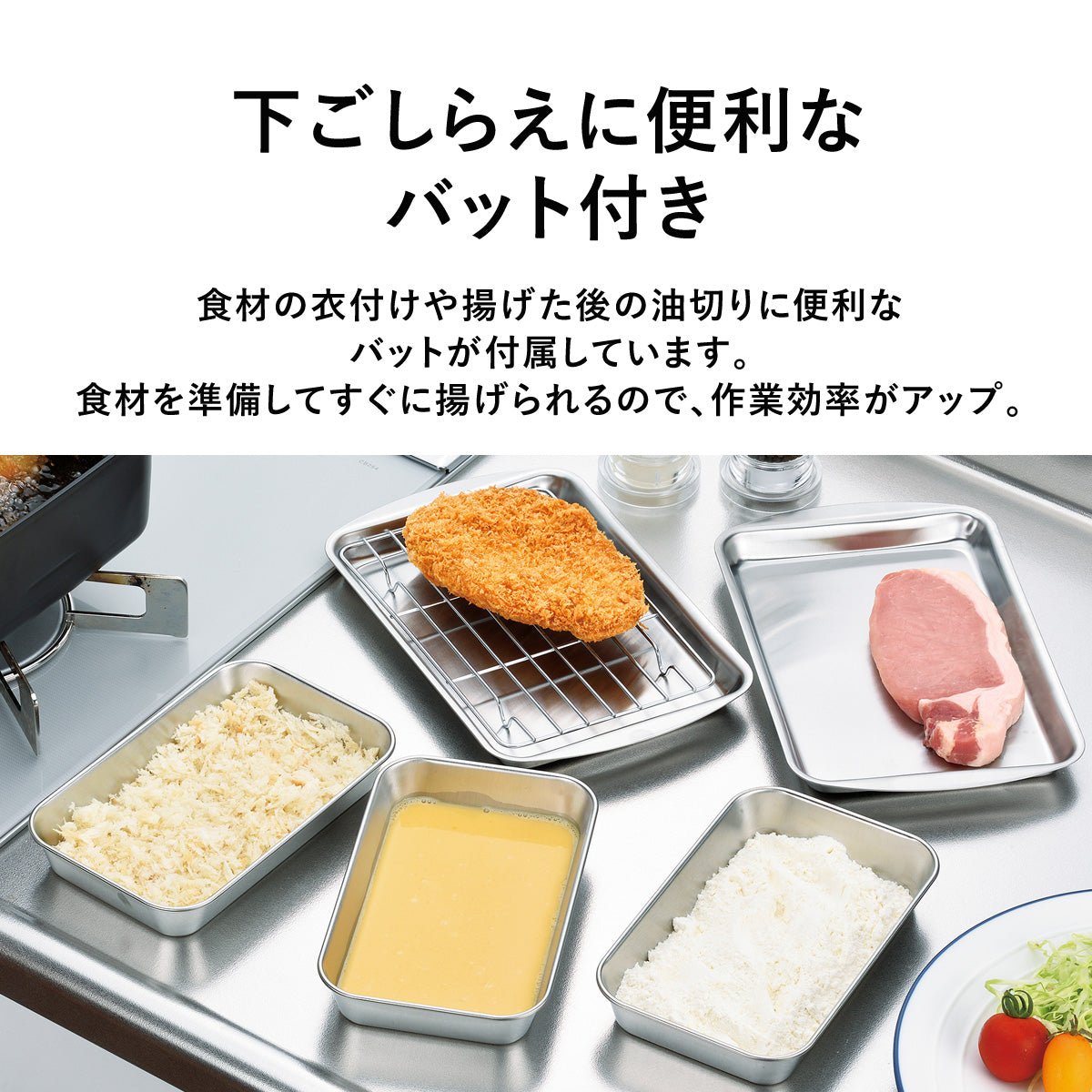 角型てんぷら鍋 ミニミニ天ぷら角型8点セット【日本製/燕三条】