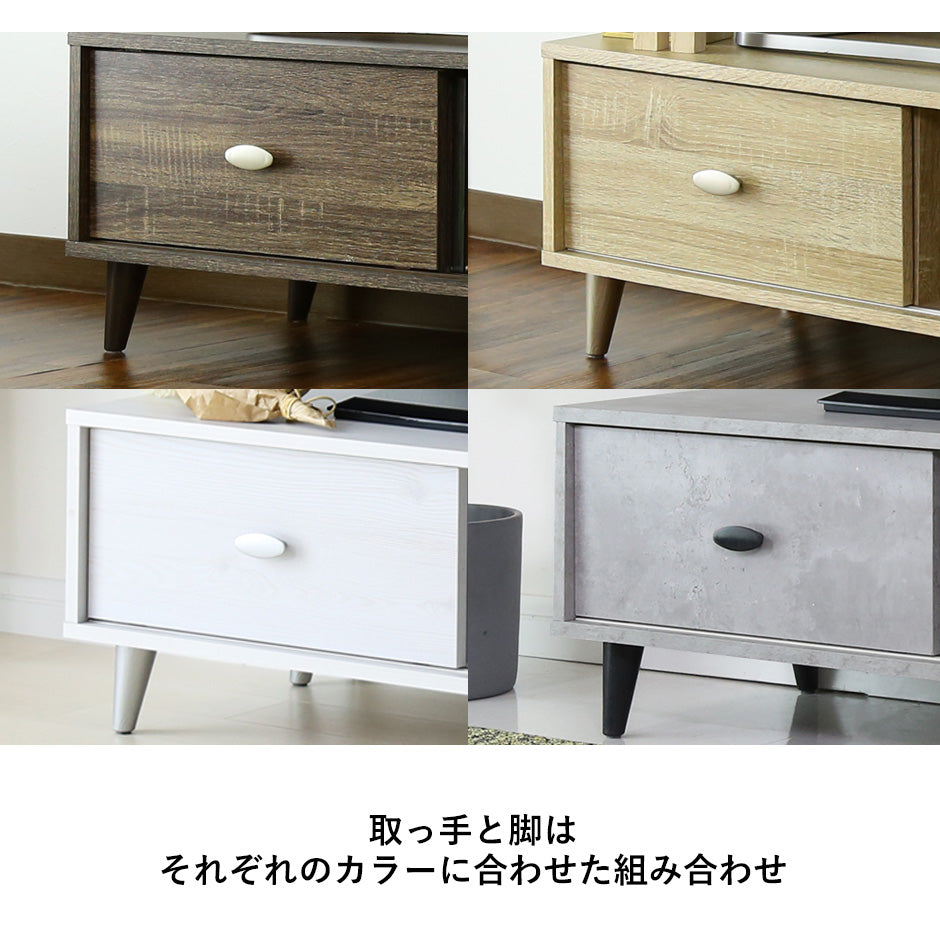 テレビ台 50インチ対応 ローボード 脚付き テレビボード コード穴付き スライド扉付 幅120cm ティアナ120