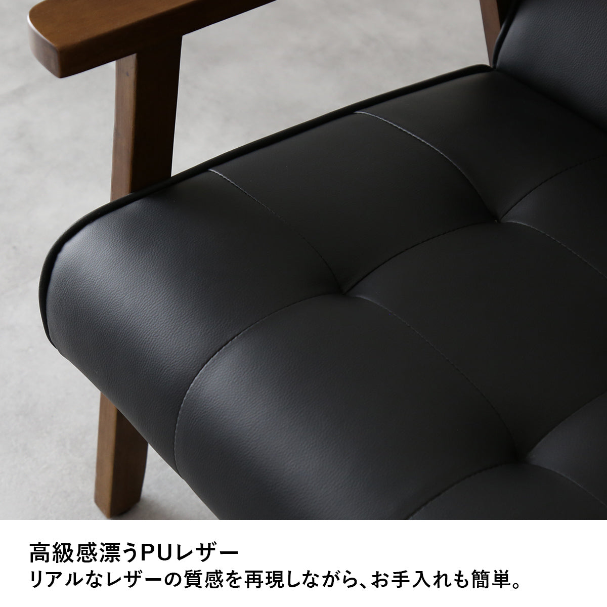 1人掛けチェア ティロ1P PU