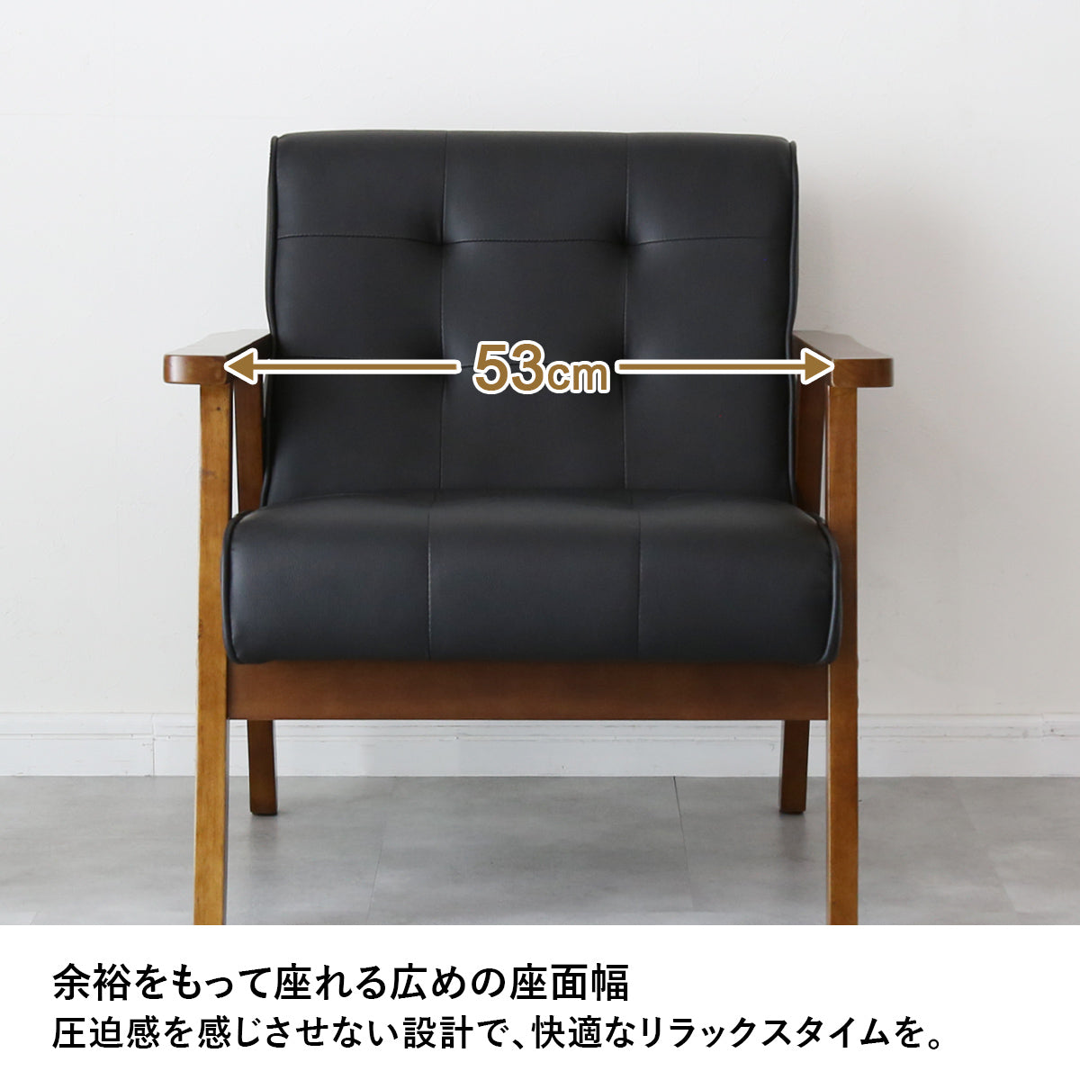 1人掛けチェア ティロ1P PU