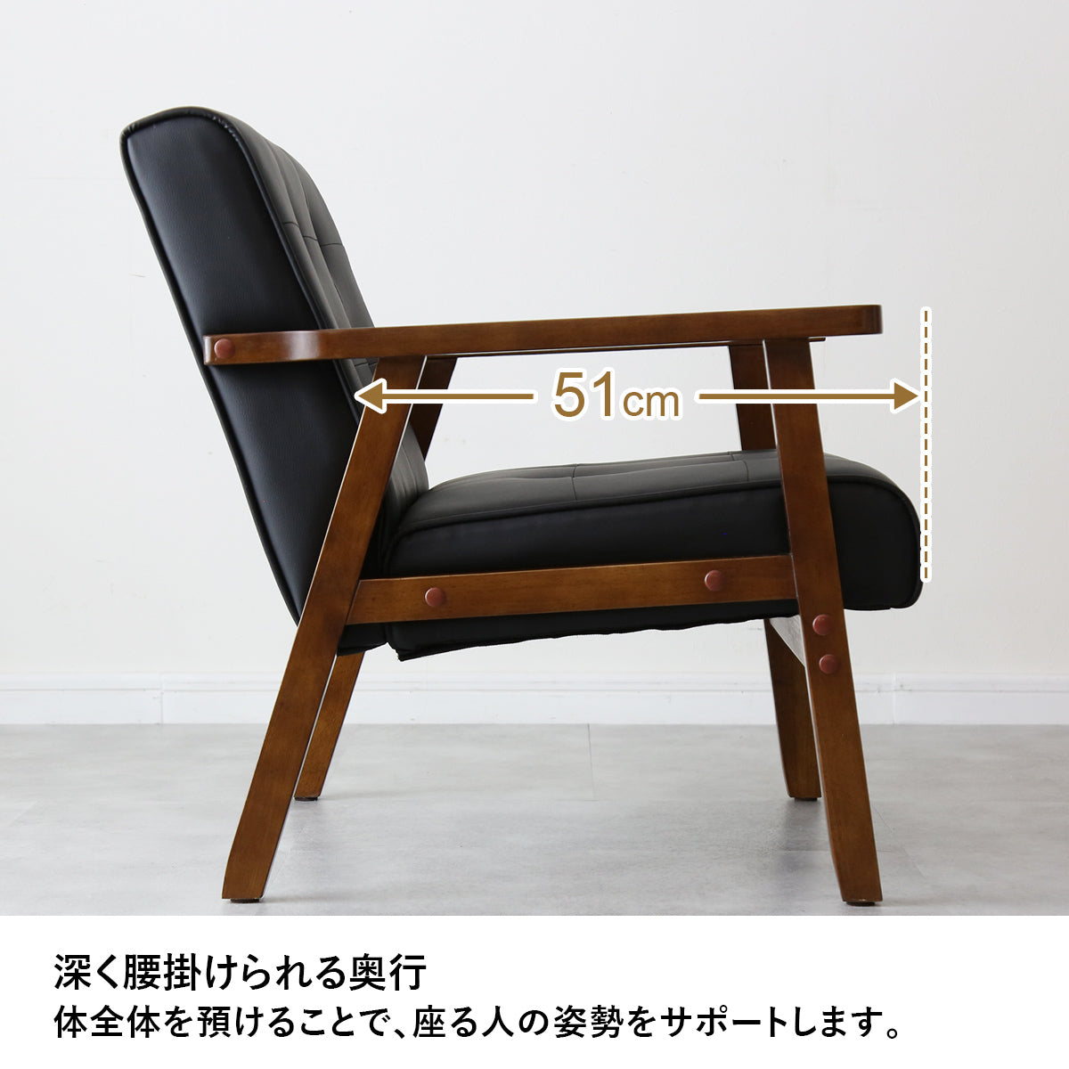 1人掛けチェア ティロ1P PU