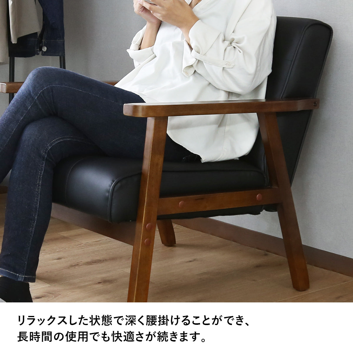 1人掛けチェア ティロ1P PU