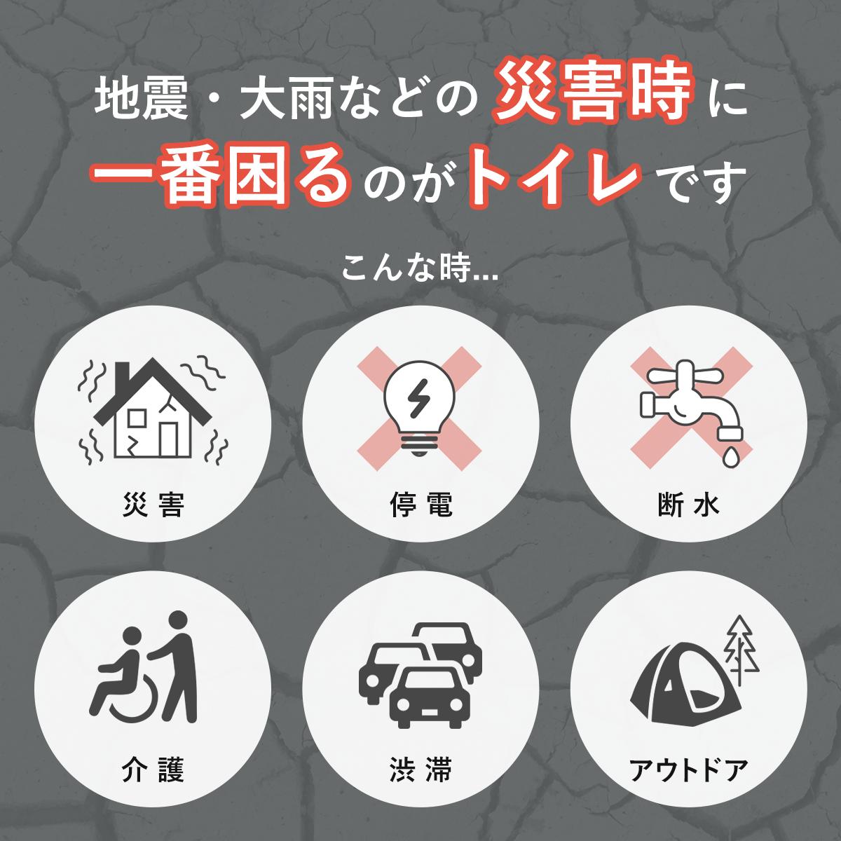 防災用品 オイトイレ100回用