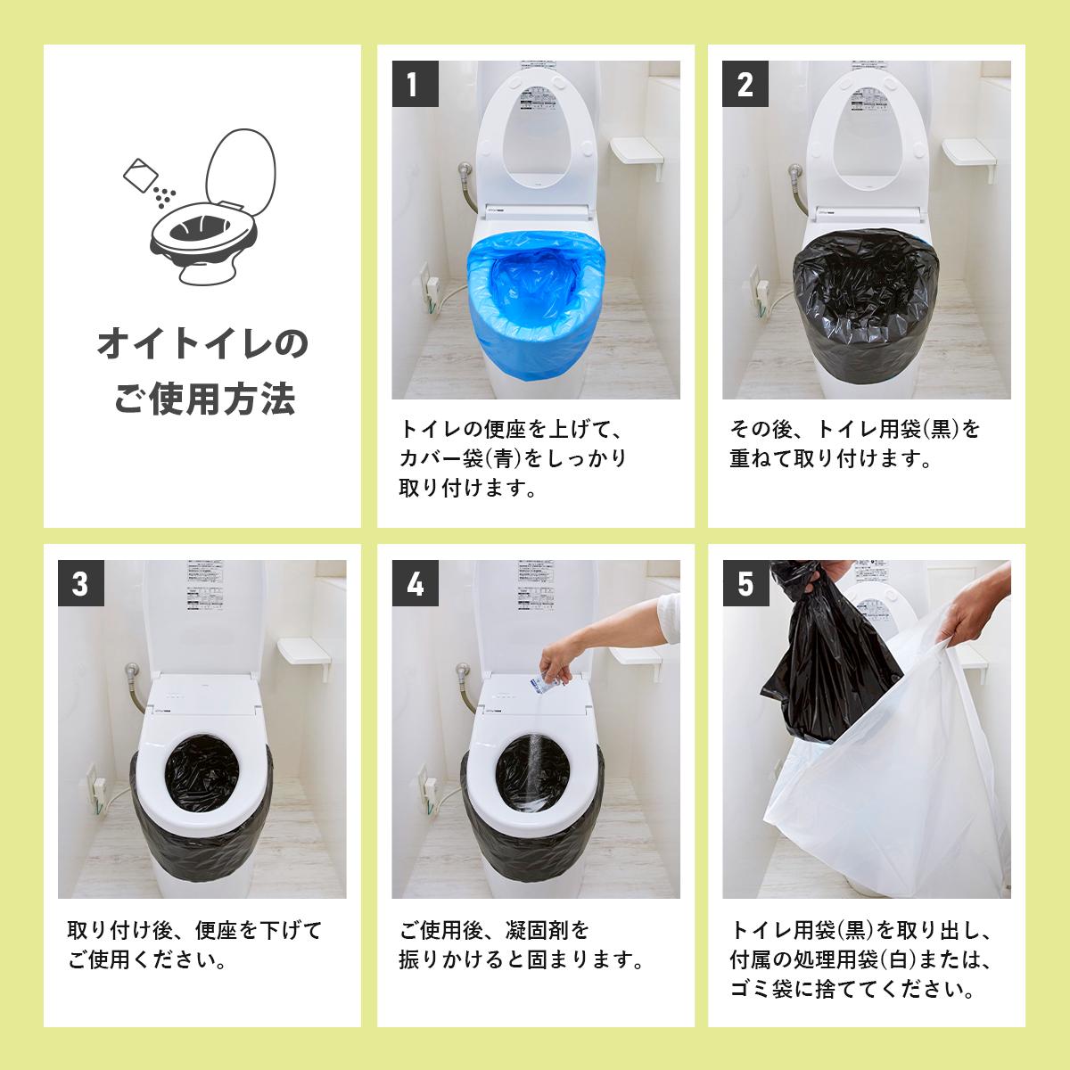 防災用品 オイトイレ100回用