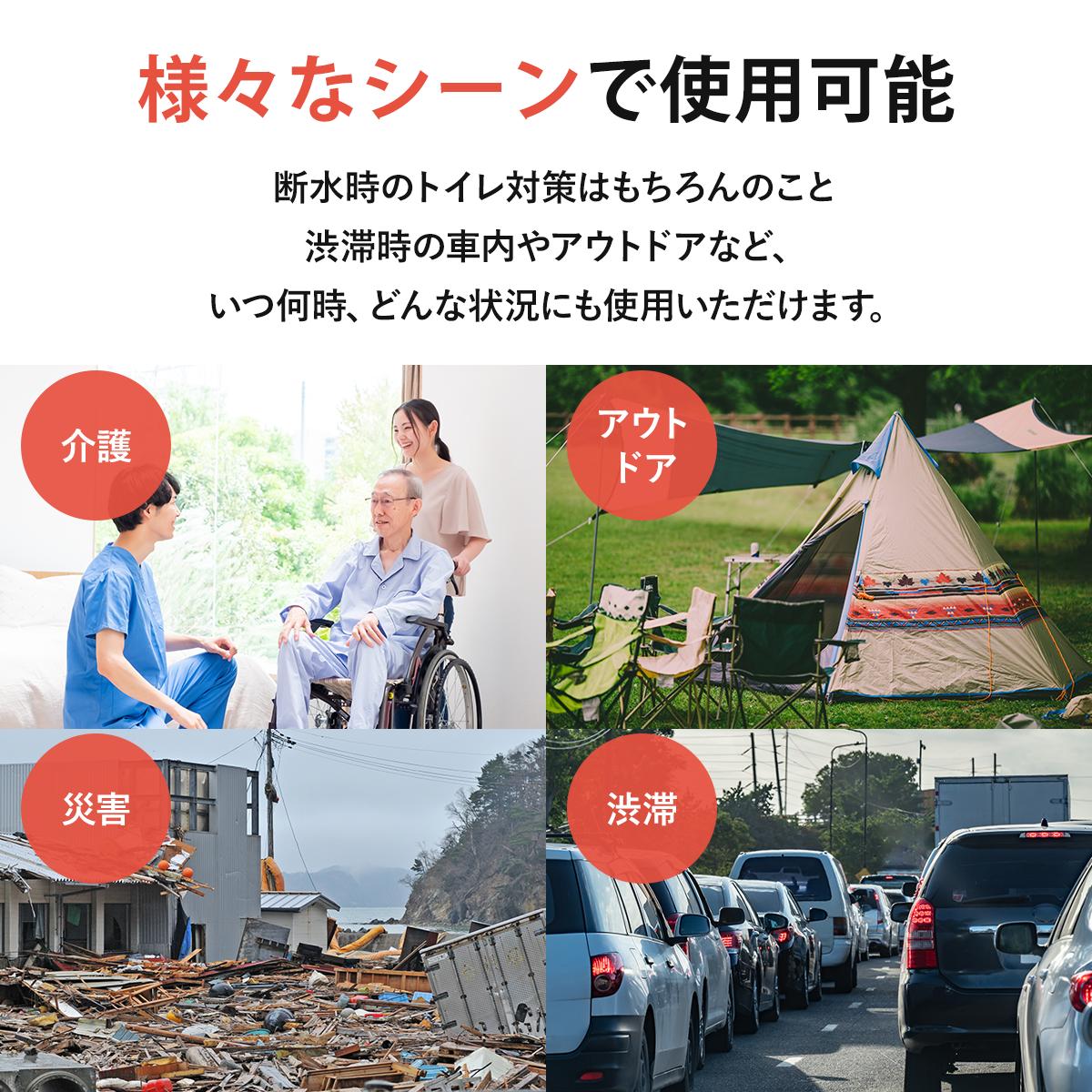 防災用品 オイトイレ100回用