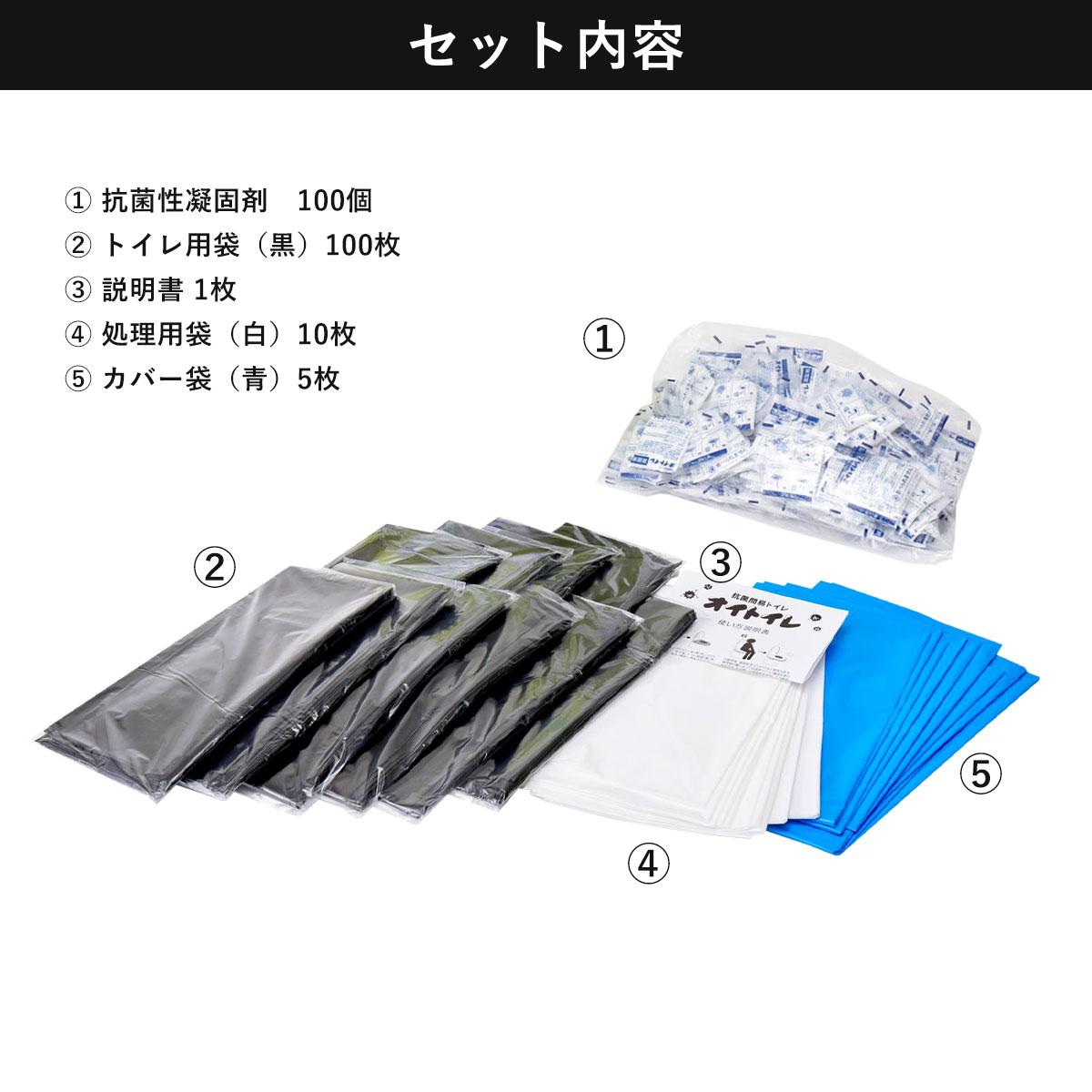 防災用品 オイトイレ100回用