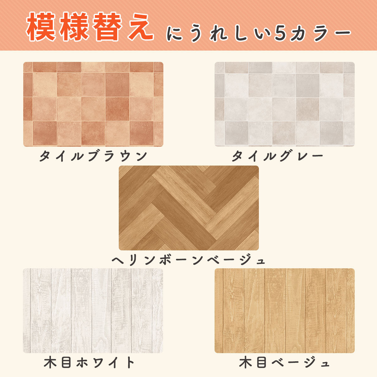 【防水】 トイレ リメイクシート トイレ模様替えシート 90×170