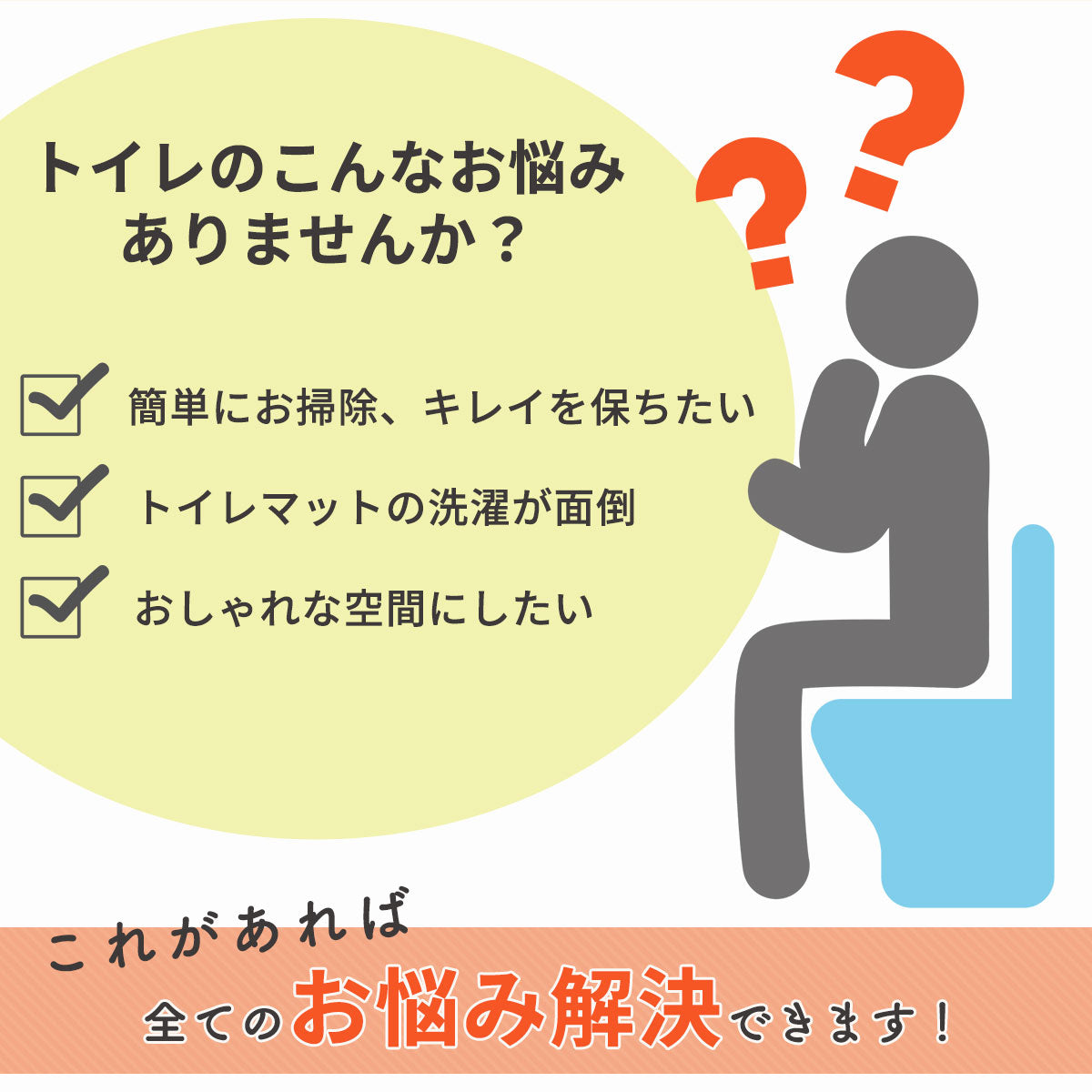 【防水】 トイレ リメイクシート トイレ模様替えシート 90×170
