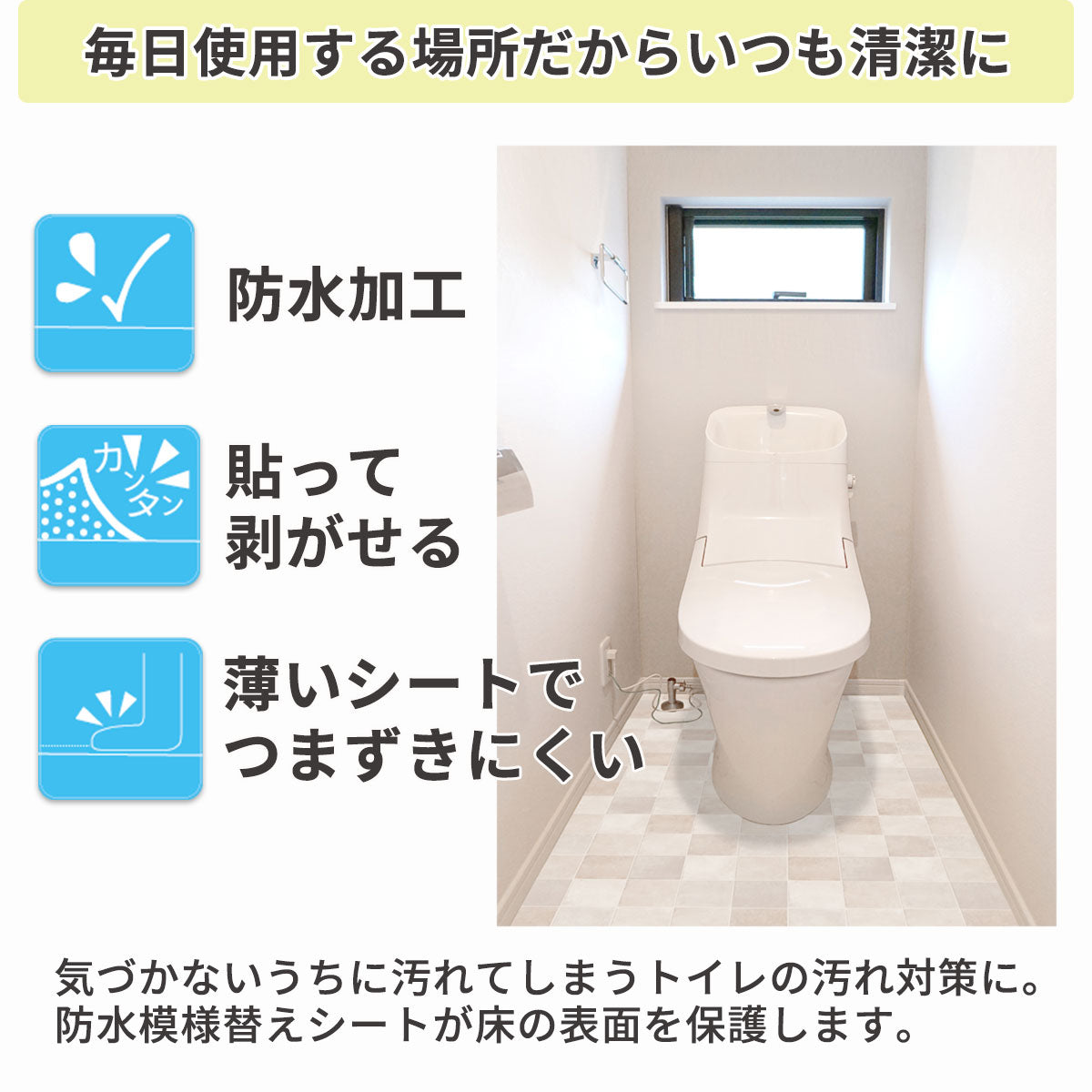【防水】 トイレ リメイクシート トイレ模様替えシート 90×170