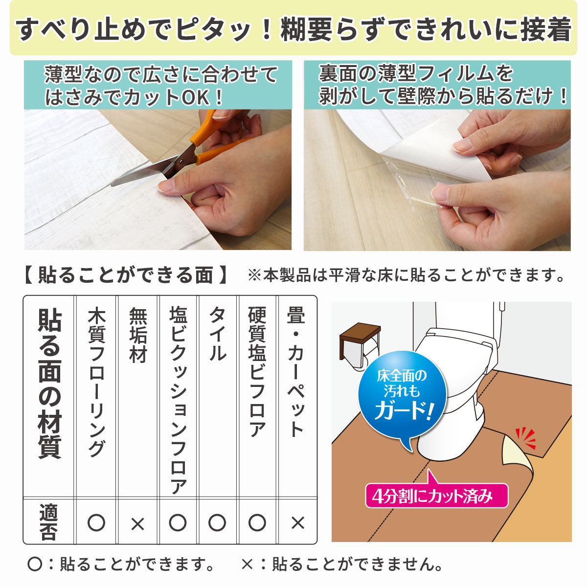 【防水】 トイレ リメイクシート トイレ模様替えシート 90×170