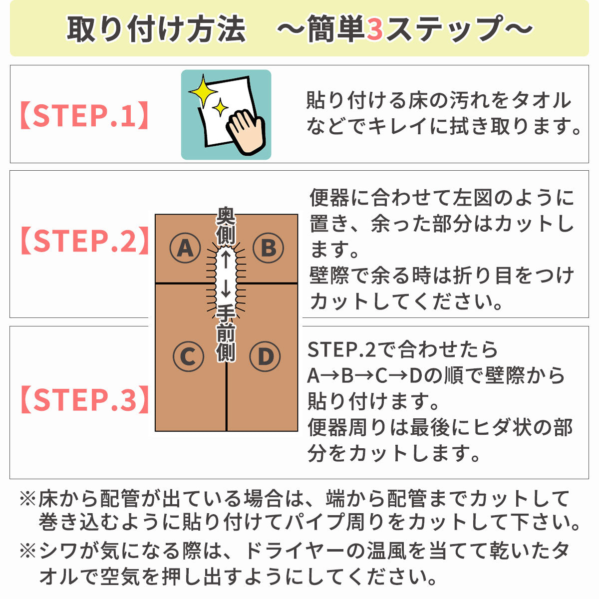 【防水】 トイレ リメイクシート トイレ模様替えシート 90×170