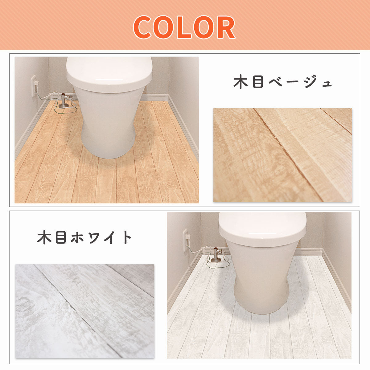 【防水】 トイレ リメイクシート トイレ模様替えシート 90×170